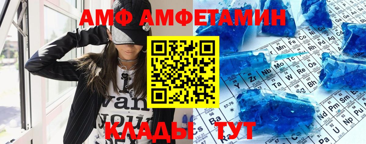 Amphetamine  АМФ  Куйбышев  Вход с VPN  Amphetamine Premium 