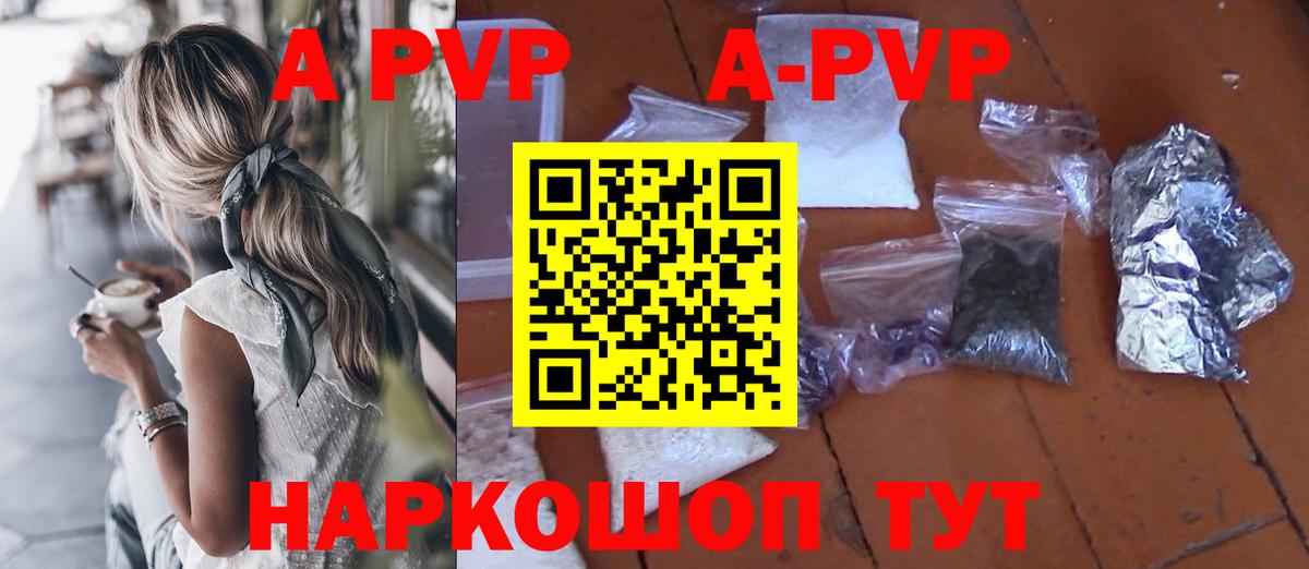 A-PVP СК  Alpha-PVP VHQ  Вход с VPN  Куйбышев  Альфа ПВП кристаллы 