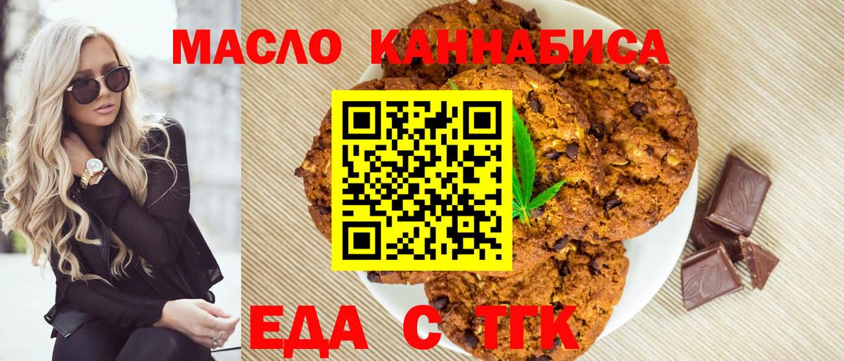Куйбышев  Еда ТГК конопля  Вход с VPN 
