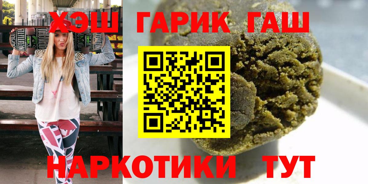купить наркотик  ГАШИШ AMNESIA HAZE  Вход с VPN  Куйбышев  Гашиш индика сатива 