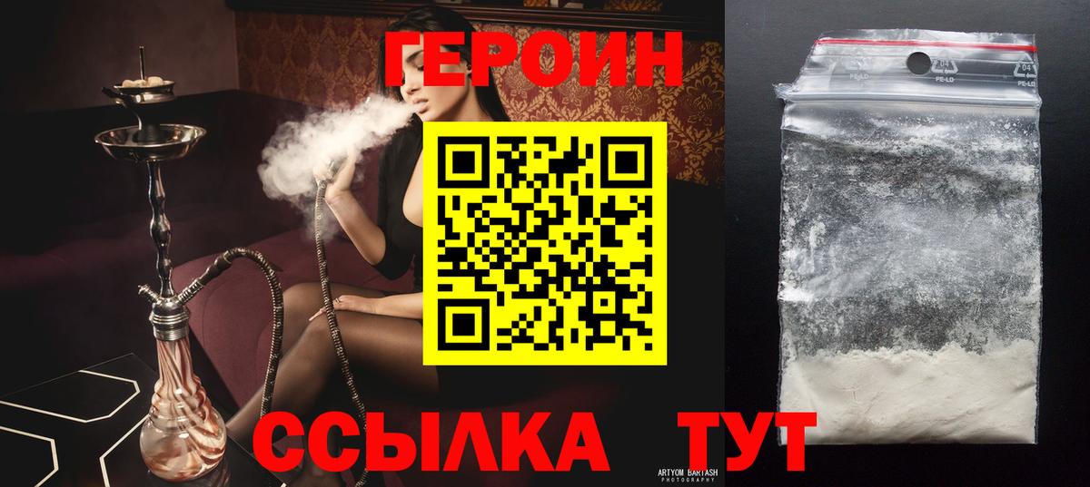 Героин  ГЕРОИН афганец  Вход с VPN  Куйбышев 