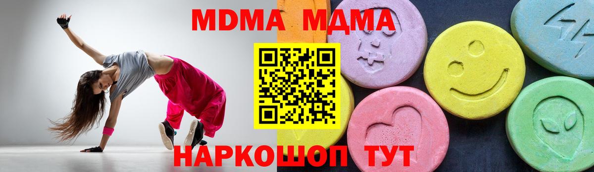 Куйбышев  МДМА молли  MDMA  Вход с VPN  МДМА молли 