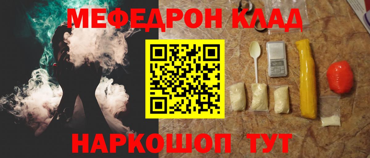 Куйбышев  Меф  МЯУ-МЯУ  Вход с VPN  Меф 4 MMC  Мефедрон мяу мяу 