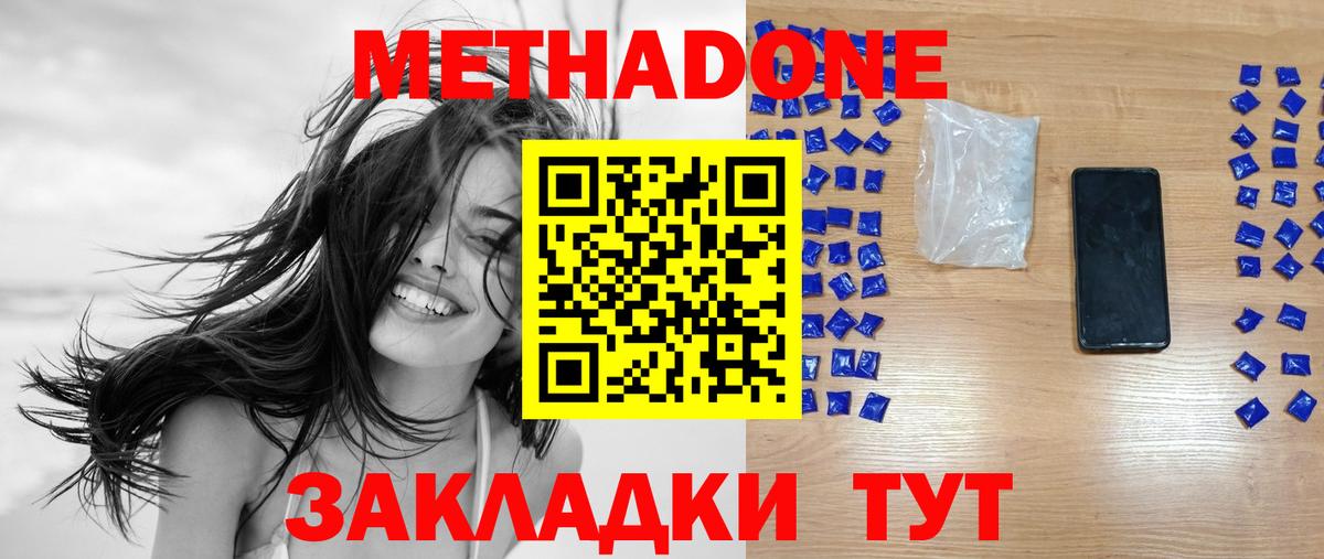МЕТАДОН белоснежный  МЕГА онион  Куйбышев  Метадон methadone  Вход с VPN 