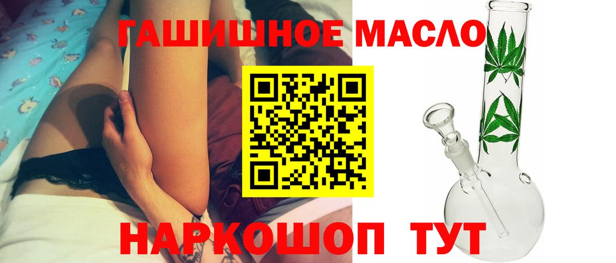 Дистиллят ТГК концентрат  Вход с VPN  Куйбышев 